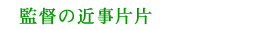 ē̋ߎЕ